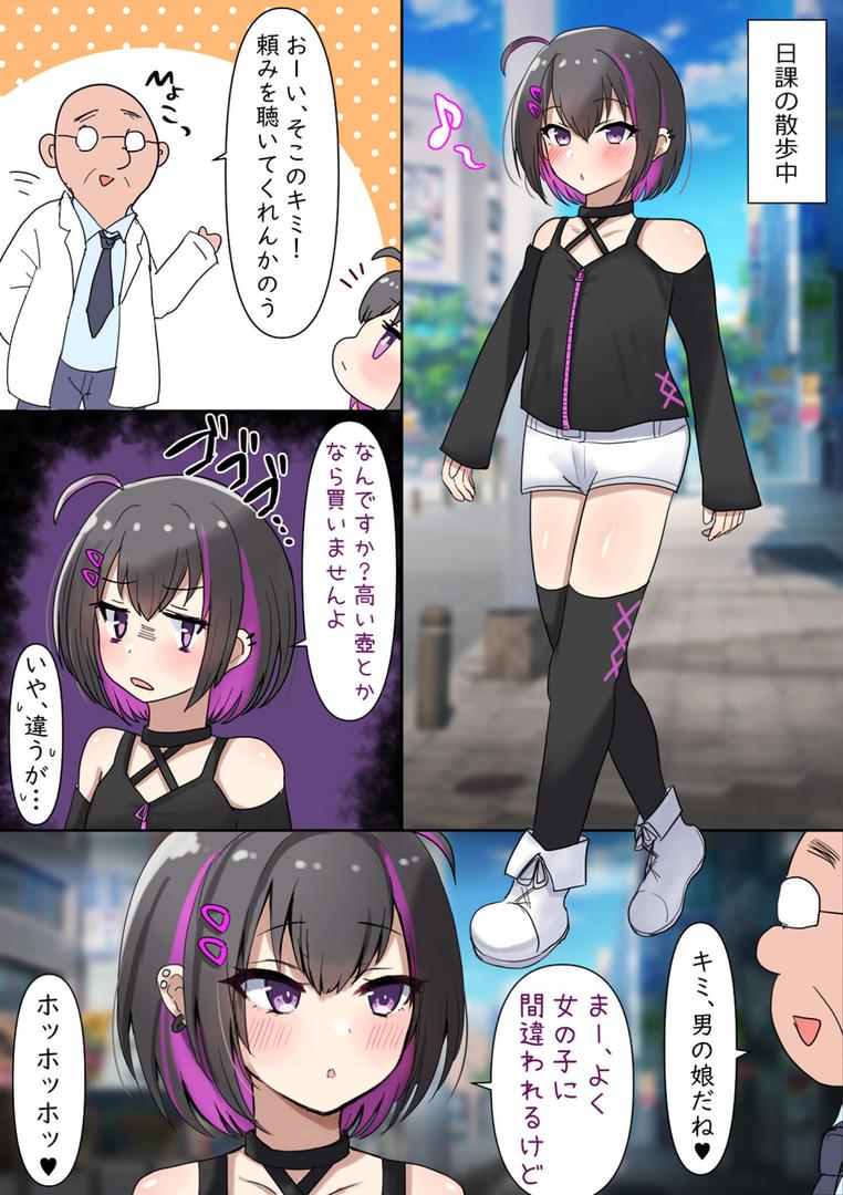 逆フ●ラBOXにち●ち●入れちゃった男の娘♂ モザイク版|マジカル☆まなな|s645asmmi00626 逆フ●ラBOXにち●ち●入れちゃった男の娘♂ モザイク版|マジカル☆まなな|s645asmmi00626
