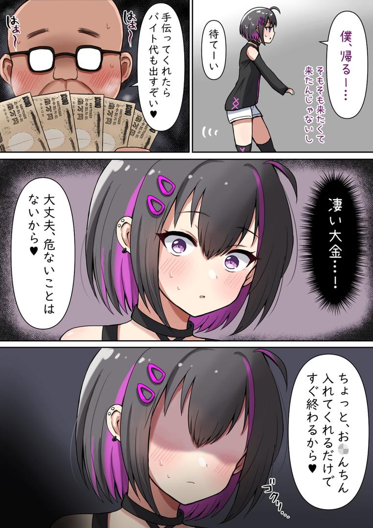 逆フ●ラBOXにち●ち●入れちゃった男の娘♂ モザイク版|マジカル☆まなな|s645asmmi00626 逆フ●ラBOXにち●ち●入れちゃった男の娘♂ モザイク版|マジカル☆まなな|s645asmmi00626