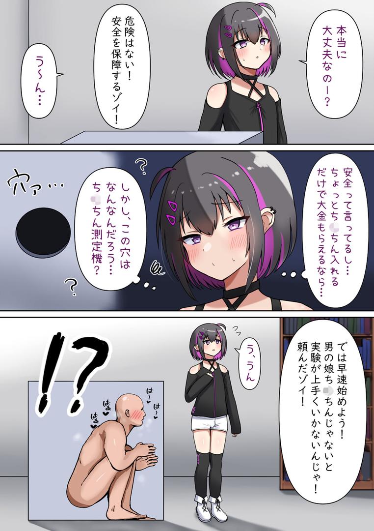 逆フ●ラBOXにち●ち●入れちゃった男の娘♂ モザイク版|マジカル☆まなな|s645asmmi00626 逆フ●ラBOXにち●ち●入れちゃった男の娘♂ モザイク版|マジカル☆まなな|s645asmmi00626