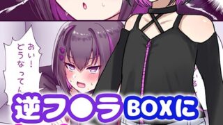 問題生徒はセックスで従順なメスになるので、じっくり躾始めました。（8）｜やまなし娘。｜k568agotp10074 | 無料エロ漫画シコい大全