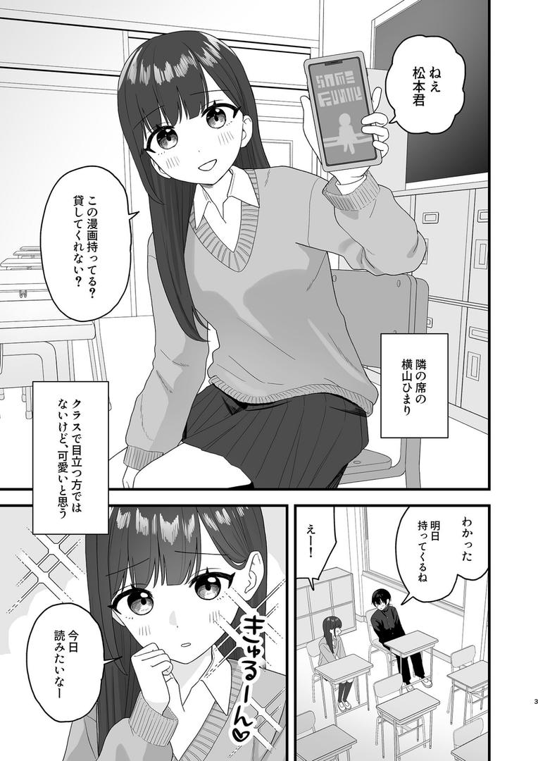 クラスメイトに漫画貸した日 モザイク版|ぽきにっき!|s645asmmi00628 クラスメイトに漫画貸した日 モザイク版|ぽきにっき!|s645asmmi00628