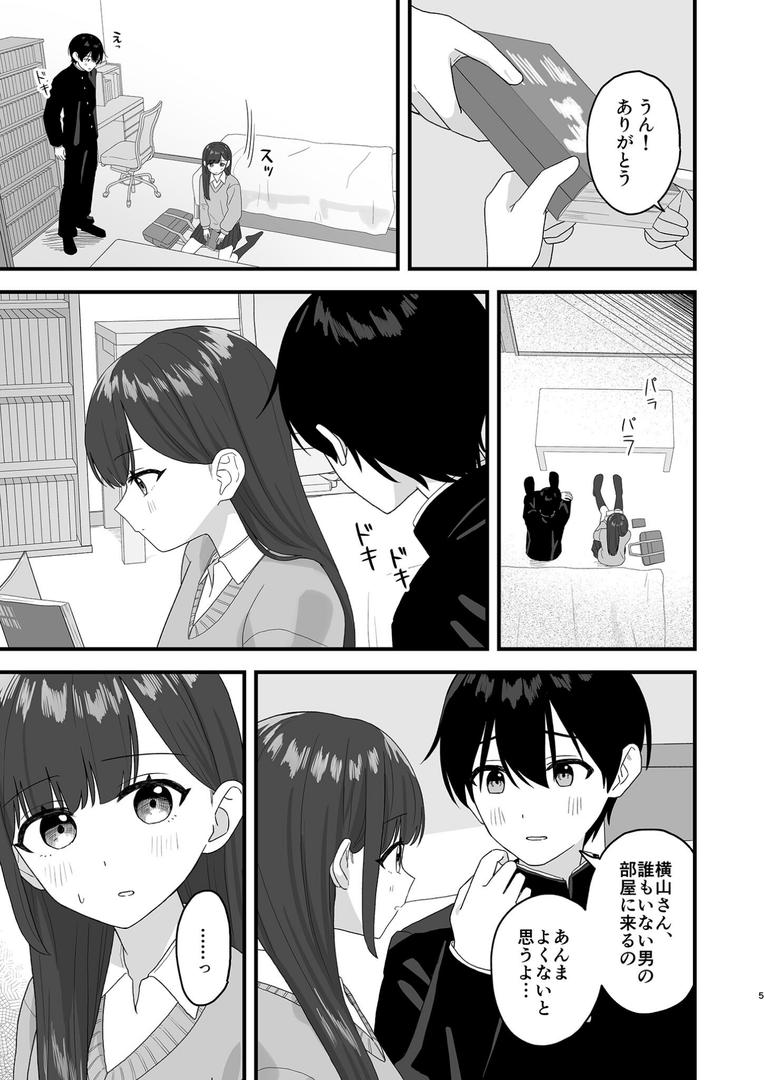 クラスメイトに漫画貸した日 モザイク版|ぽきにっき!|s645asmmi00628 クラスメイトに漫画貸した日 モザイク版|ぽきにっき!|s645asmmi00628