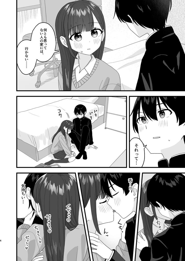 クラスメイトに漫画貸した日 モザイク版|ぽきにっき!|s645asmmi00628 クラスメイトに漫画貸した日 モザイク版|ぽきにっき!|s645asmmi00628