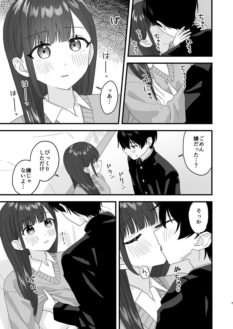 クラスメイトに漫画貸した日 モザイク版|ぽきにっき!|s645asmmi00628 クラスメイトに漫画貸した日 モザイク版|ぽきにっき!|s645asmmi00628