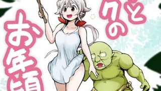 ようこそ龍の宮｜くまじろ｜b164aisis05460 | 無料エロ漫画シコい大全