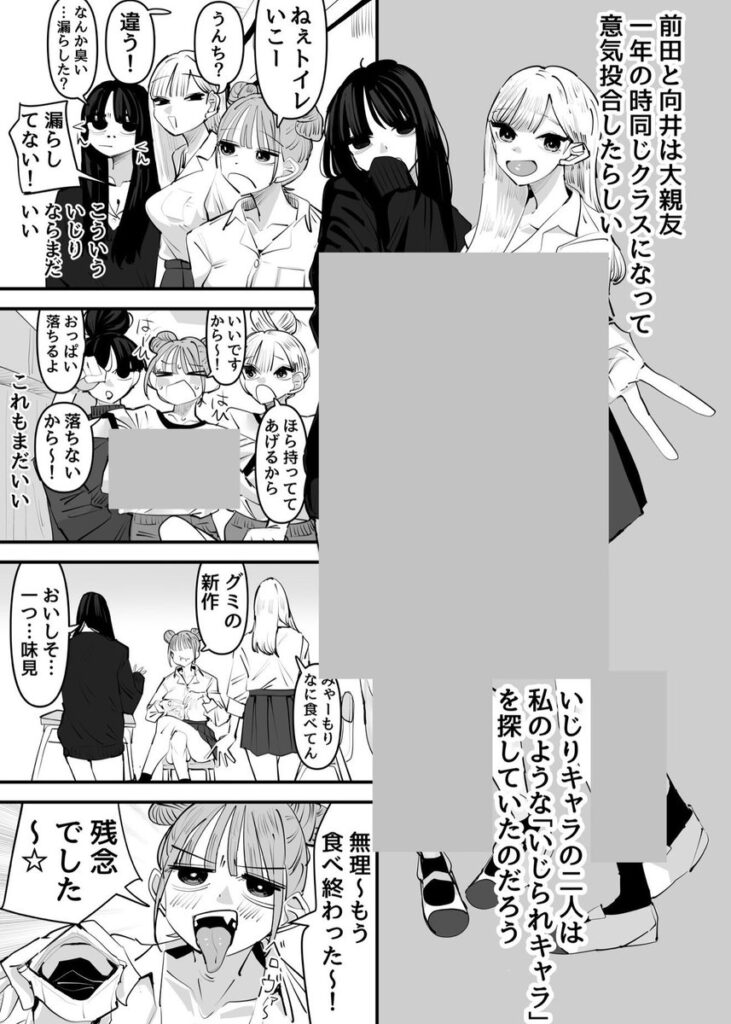 d_645685|いじられキャラはもっとえっちないじりを期待している|アウェイ田|エロ漫画同人 d_645685|いじられキャラはもっとえっちないじりを期待している|アウェイ田|エロ漫画同人