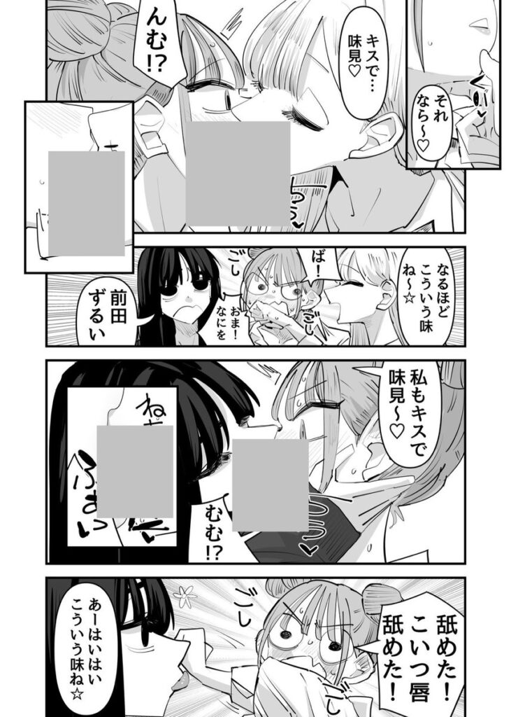 d_645685|いじられキャラはもっとえっちないじりを期待している|アウェイ田|エロ漫画同人 d_645685|いじられキャラはもっとえっちないじりを期待している|アウェイ田|エロ漫画同人