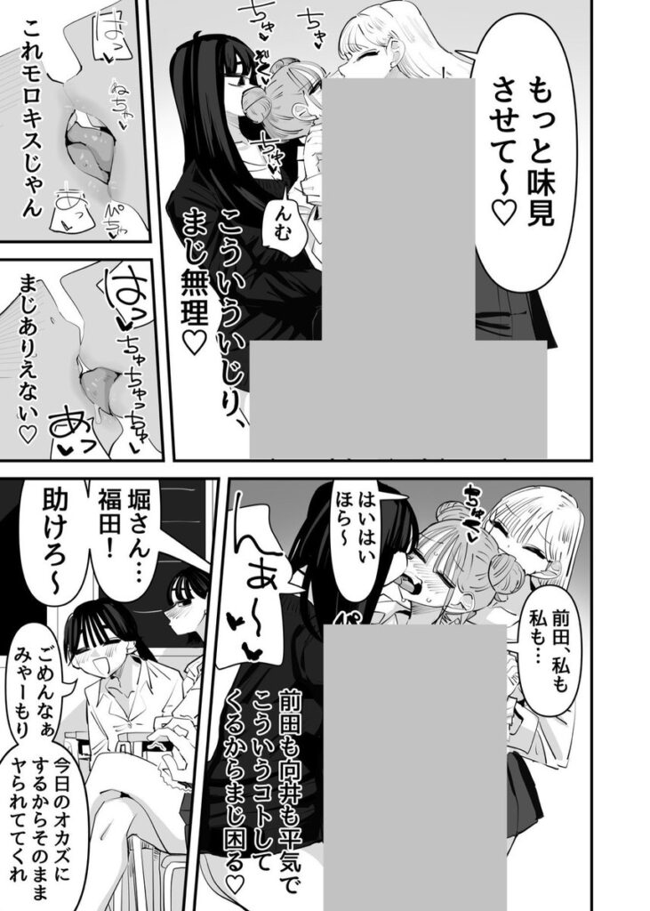 d_645685|いじられキャラはもっとえっちないじりを期待している|アウェイ田|エロ漫画同人 d_645685|いじられキャラはもっとえっちないじりを期待している|アウェイ田|エロ漫画同人