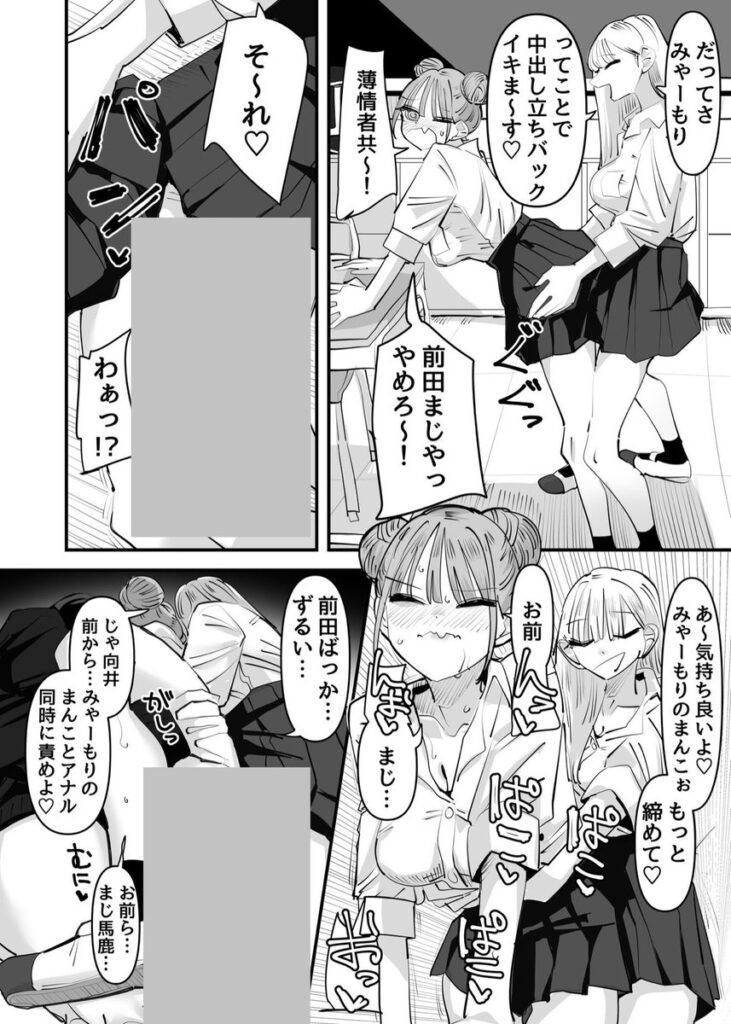 d_645685|いじられキャラはもっとえっちないじりを期待している|アウェイ田|エロ漫画同人 d_645685|いじられキャラはもっとえっちないじりを期待している|アウェイ田|エロ漫画同人