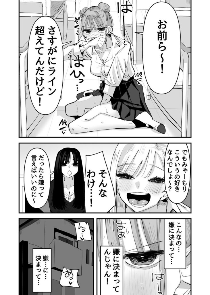 d_645685|いじられキャラはもっとえっちないじりを期待している|アウェイ田|エロ漫画同人 d_645685|いじられキャラはもっとえっちないじりを期待している|アウェイ田|エロ漫画同人