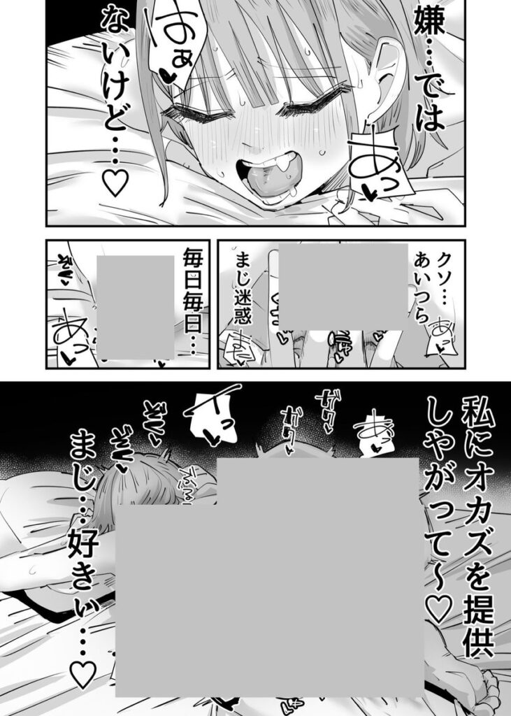 d_645685|いじられキャラはもっとえっちないじりを期待している|アウェイ田|エロ漫画同人 d_645685|いじられキャラはもっとえっちないじりを期待している|アウェイ田|エロ漫画同人