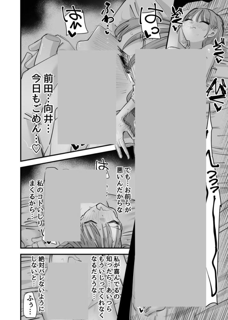 d_645685|いじられキャラはもっとえっちないじりを期待している|アウェイ田|エロ漫画同人 d_645685|いじられキャラはもっとえっちないじりを期待している|アウェイ田|エロ漫画同人
