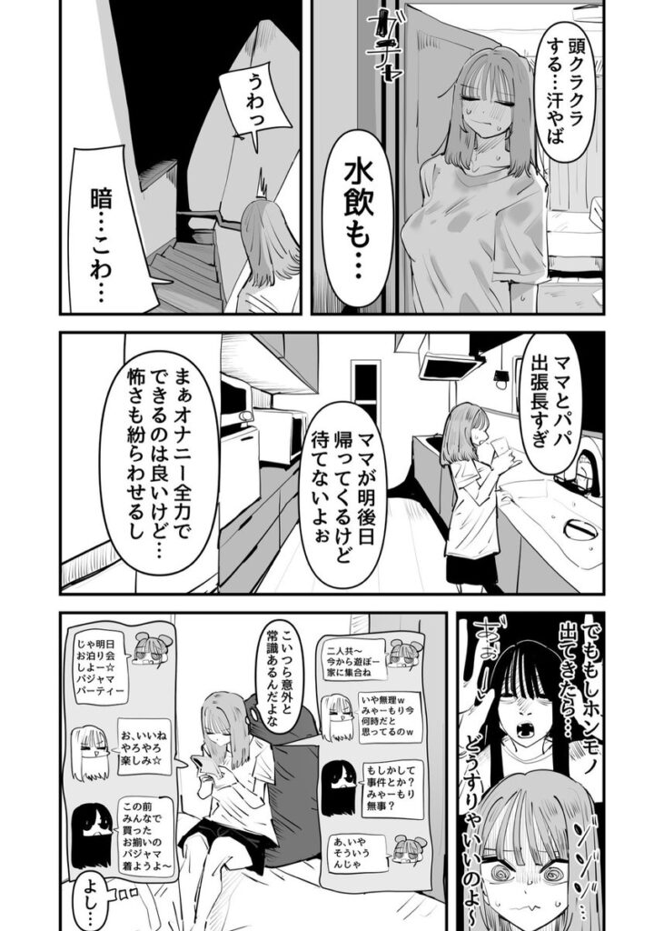 d_645685|いじられキャラはもっとえっちないじりを期待している|アウェイ田|エロ漫画同人 d_645685|いじられキャラはもっとえっちないじりを期待している|アウェイ田|エロ漫画同人