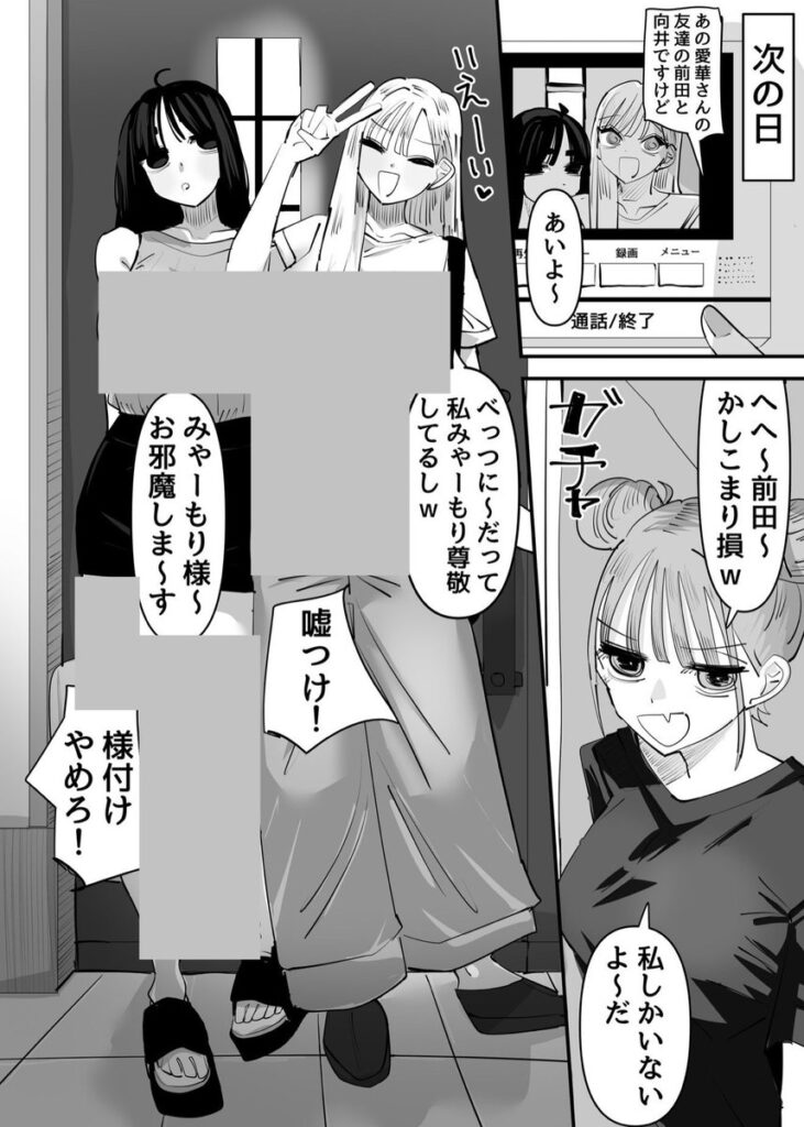 d_645685|いじられキャラはもっとえっちないじりを期待している|アウェイ田|エロ漫画同人 d_645685|いじられキャラはもっとえっちないじりを期待している|アウェイ田|エロ漫画同人