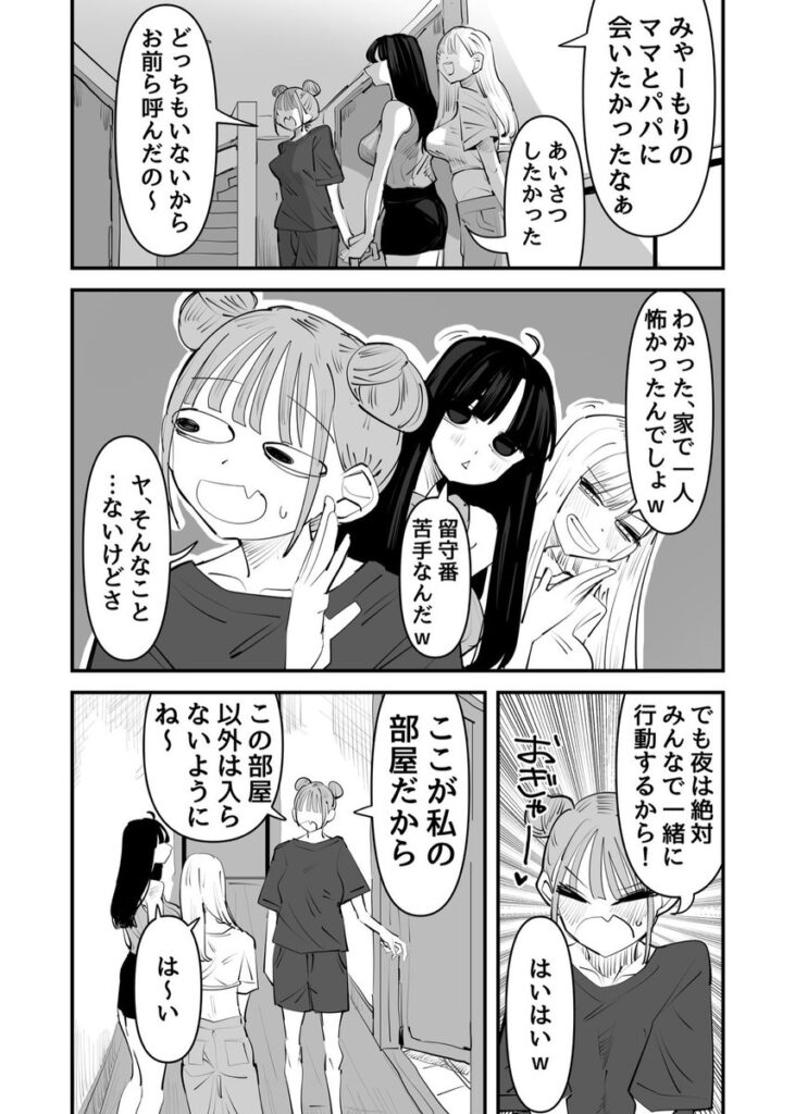 d_645685|いじられキャラはもっとえっちないじりを期待している|アウェイ田|エロ漫画同人 d_645685|いじられキャラはもっとえっちないじりを期待している|アウェイ田|エロ漫画同人