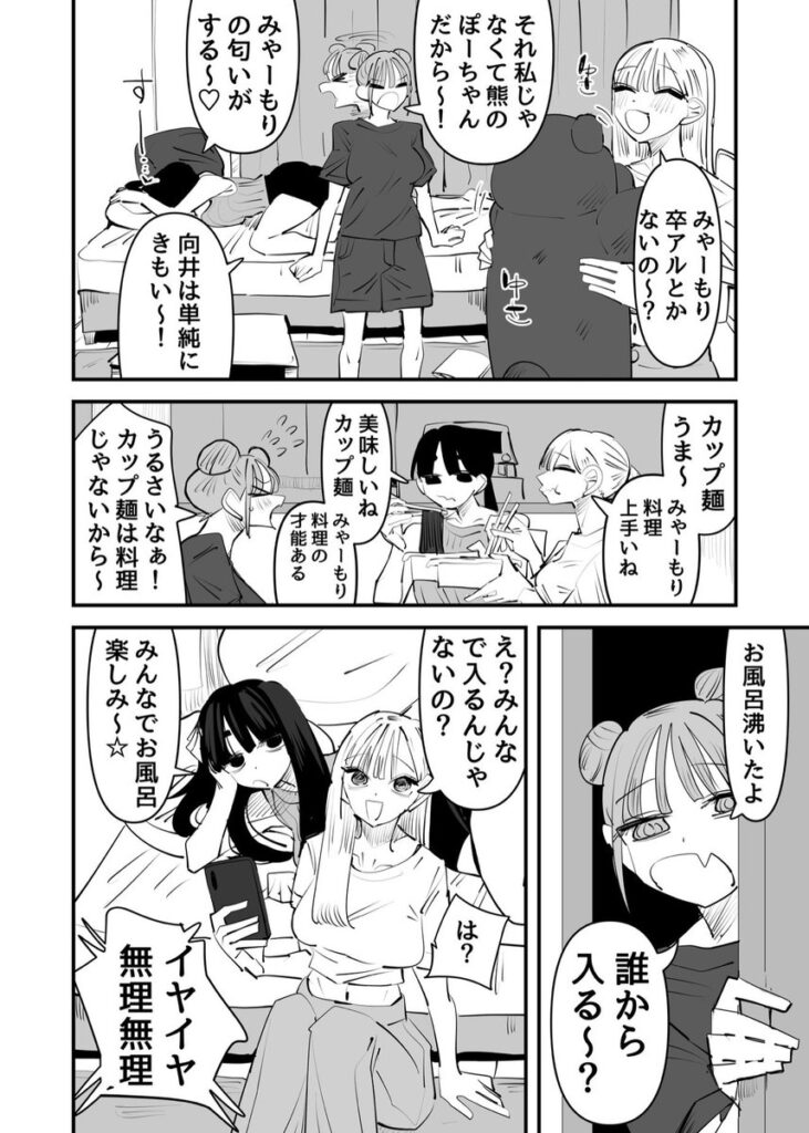 d_645685|いじられキャラはもっとえっちないじりを期待している|アウェイ田|エロ漫画同人 d_645685|いじられキャラはもっとえっちないじりを期待している|アウェイ田|エロ漫画同人