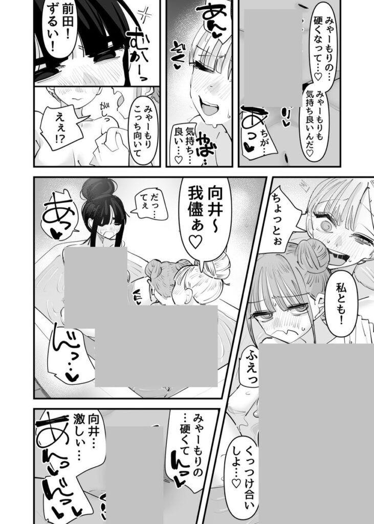 d_645685|いじられキャラはもっとえっちないじりを期待している|アウェイ田|エロ漫画同人 d_645685|いじられキャラはもっとえっちないじりを期待している|アウェイ田|エロ漫画同人