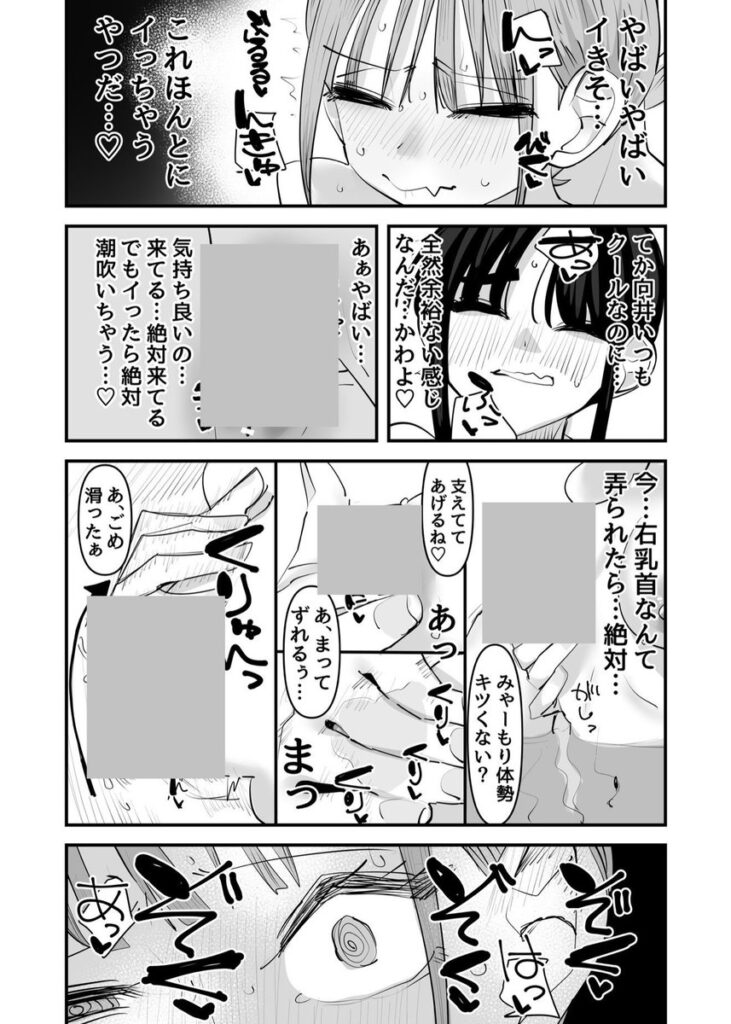 d_645685|いじられキャラはもっとえっちないじりを期待している|アウェイ田|エロ漫画同人 d_645685|いじられキャラはもっとえっちないじりを期待している|アウェイ田|エロ漫画同人