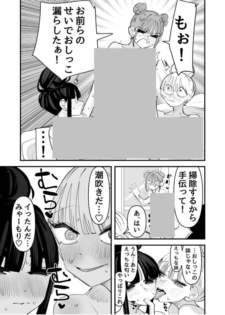 d_645685|いじられキャラはもっとえっちないじりを期待している|アウェイ田|エロ漫画同人 d_645685|いじられキャラはもっとえっちないじりを期待している|アウェイ田|エロ漫画同人