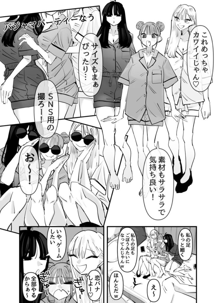d_645685|いじられキャラはもっとえっちないじりを期待している|アウェイ田|エロ漫画同人 d_645685|いじられキャラはもっとえっちないじりを期待している|アウェイ田|エロ漫画同人