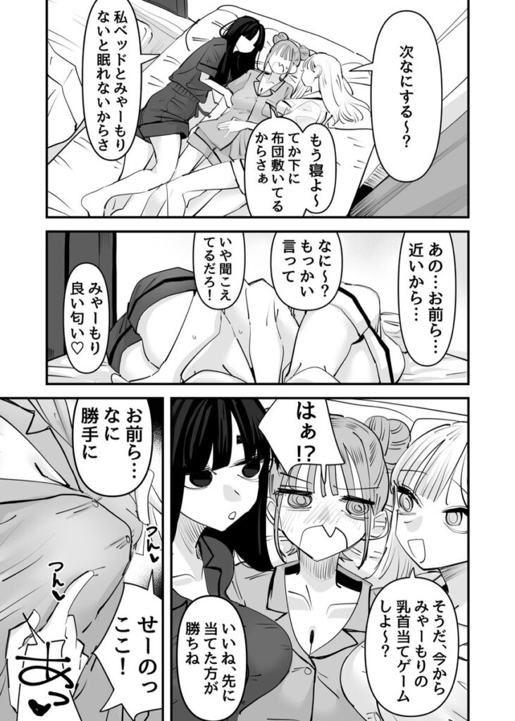 d_645685|いじられキャラはもっとえっちないじりを期待している|アウェイ田|エロ漫画同人 d_645685|いじられキャラはもっとえっちないじりを期待している|アウェイ田|エロ漫画同人