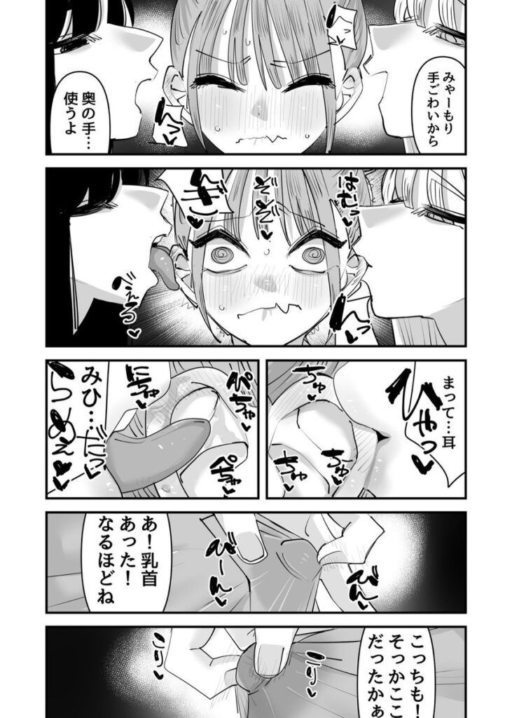 d_645685|いじられキャラはもっとえっちないじりを期待している|アウェイ田|エロ漫画同人 d_645685|いじられキャラはもっとえっちないじりを期待している|アウェイ田|エロ漫画同人