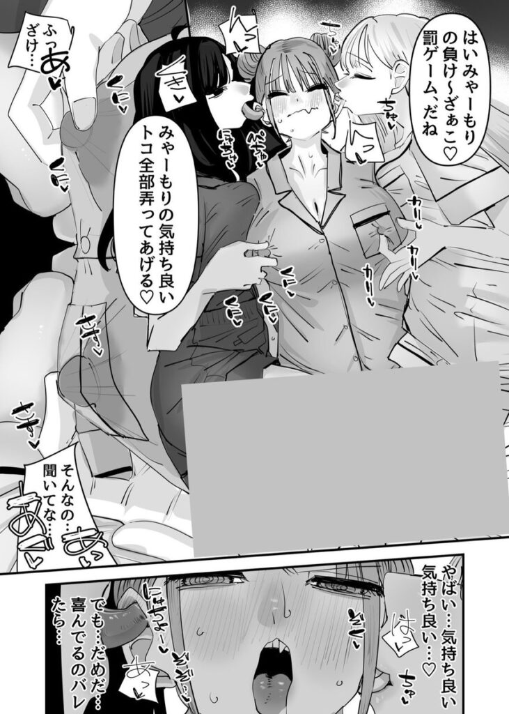 d_645685|いじられキャラはもっとえっちないじりを期待している|アウェイ田|エロ漫画同人 d_645685|いじられキャラはもっとえっちないじりを期待している|アウェイ田|エロ漫画同人