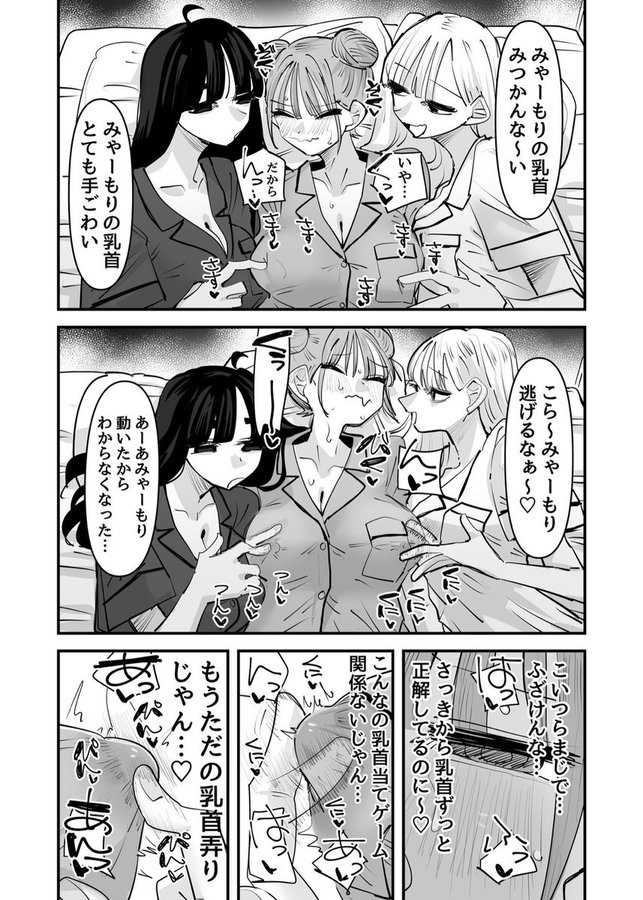 d_645685|いじられキャラはもっとえっちないじりを期待している|アウェイ田|エロ漫画同人 d_645685|いじられキャラはもっとえっちないじりを期待している|アウェイ田|エロ漫画同人