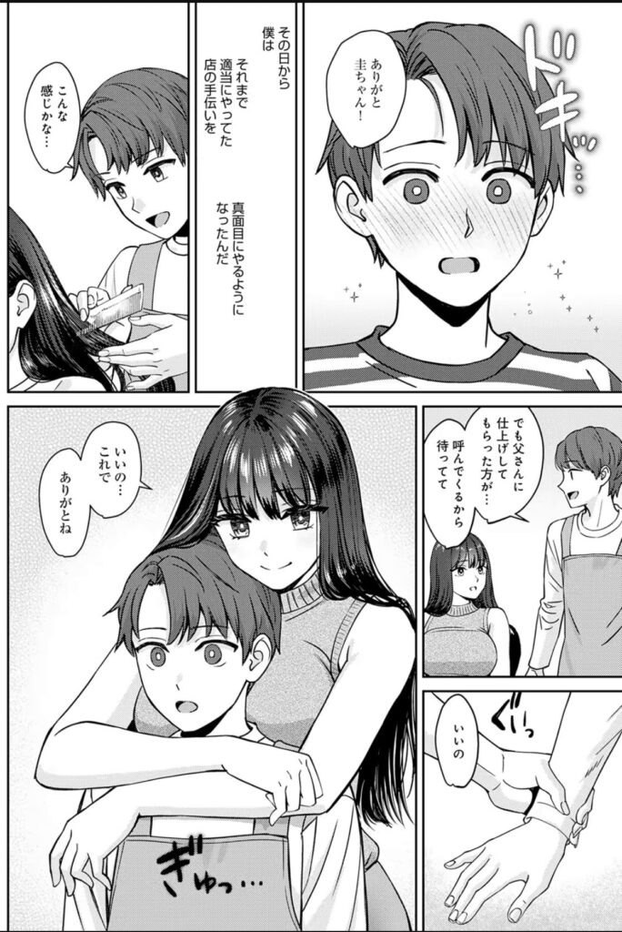 k568agotp05861|年上限定【デジタル特装版】|大島あき|エロ漫画 k568agotp05861|年上限定【デジタル特装版】|大島あき|エロ漫画