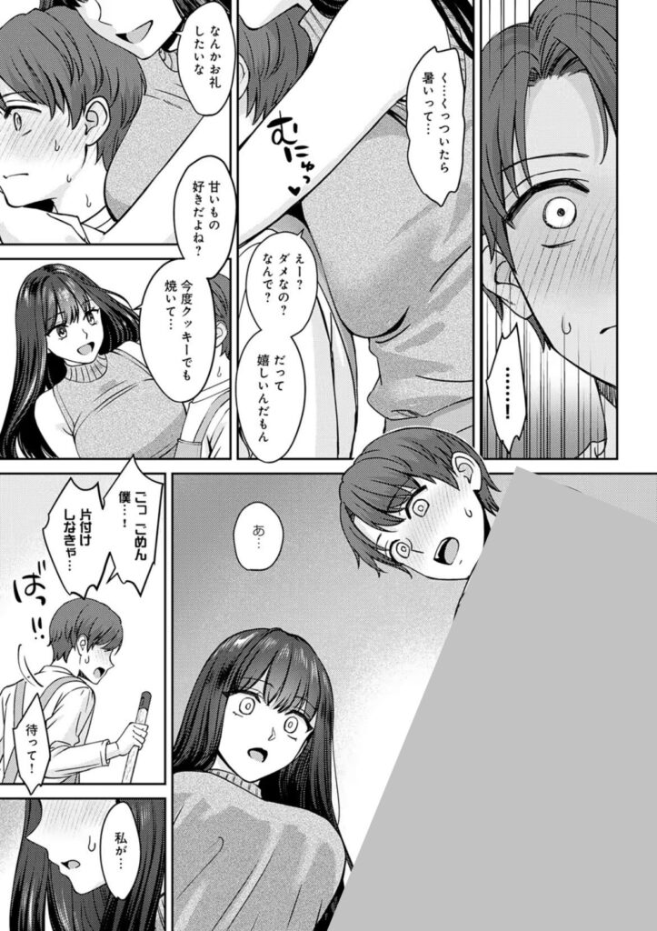 k568agotp05861|年上限定【デジタル特装版】|大島あき|エロ漫画 k568agotp05861|年上限定【デジタル特装版】|大島あき|エロ漫画