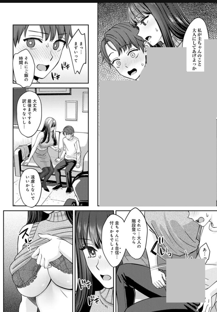 k568agotp05861|年上限定【デジタル特装版】|大島あき|エロ漫画 k568agotp05861|年上限定【デジタル特装版】|大島あき|エロ漫画