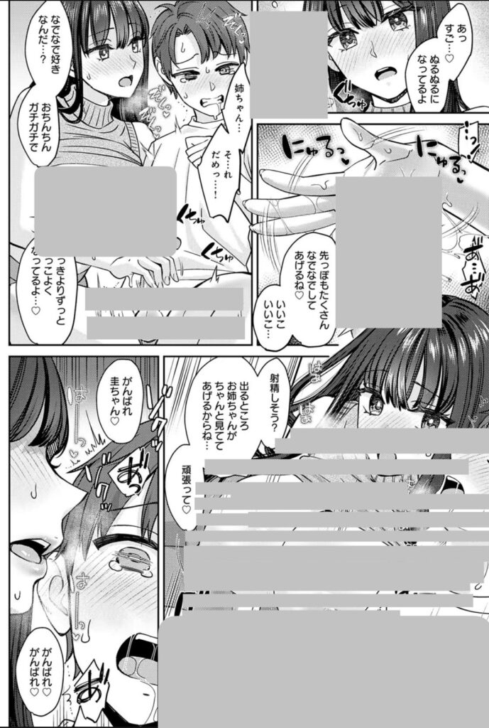 k568agotp05861|年上限定【デジタル特装版】|大島あき|エロ漫画 k568agotp05861|年上限定【デジタル特装版】|大島あき|エロ漫画