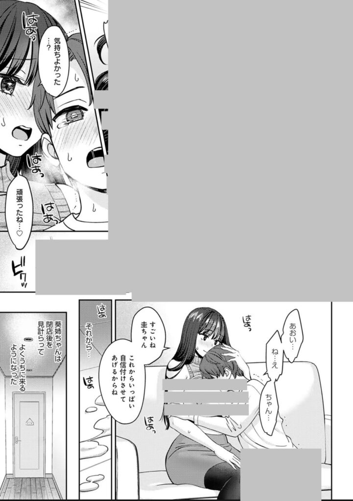 k568agotp05861|年上限定【デジタル特装版】|大島あき|エロ漫画 k568agotp05861|年上限定【デジタル特装版】|大島あき|エロ漫画