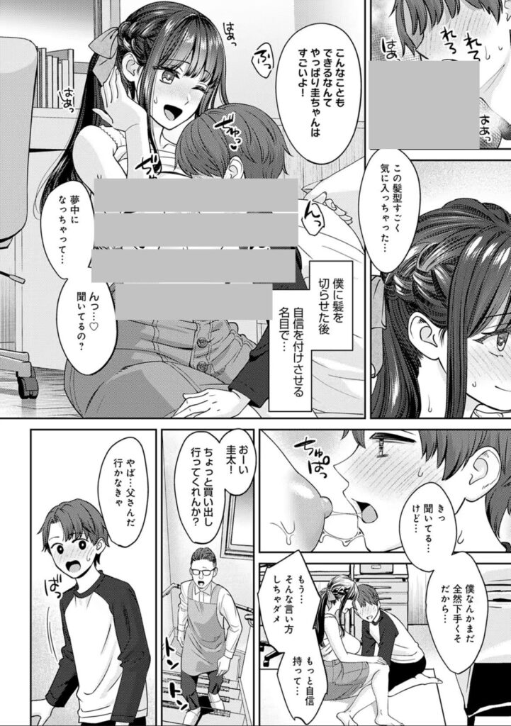 k568agotp05861|年上限定【デジタル特装版】|大島あき|エロ漫画 k568agotp05861|年上限定【デジタル特装版】|大島あき|エロ漫画
