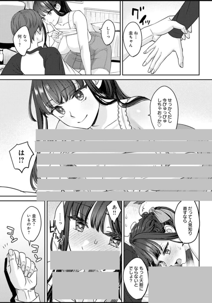 k568agotp05861|年上限定【デジタル特装版】|大島あき|エロ漫画 k568agotp05861|年上限定【デジタル特装版】|大島あき|エロ漫画