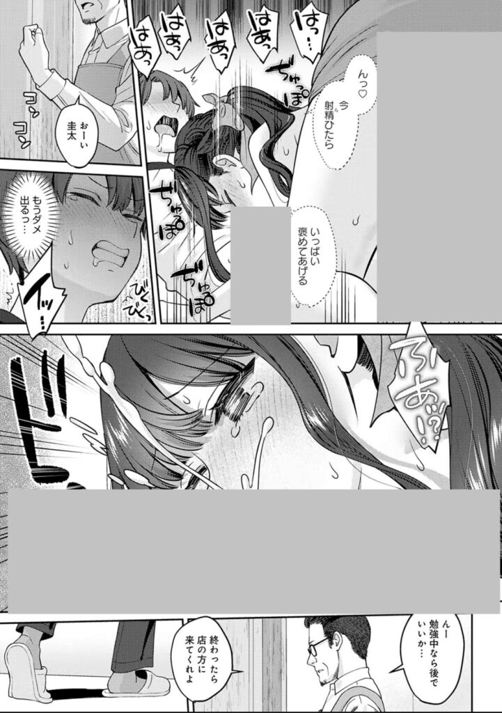k568agotp05861|年上限定【デジタル特装版】|大島あき|エロ漫画 k568agotp05861|年上限定【デジタル特装版】|大島あき|エロ漫画