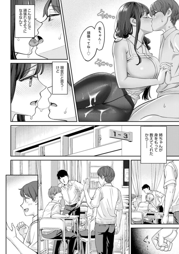 k568agotp05861|年上限定【デジタル特装版】|大島あき|エロ漫画 k568agotp05861|年上限定【デジタル特装版】|大島あき|エロ漫画