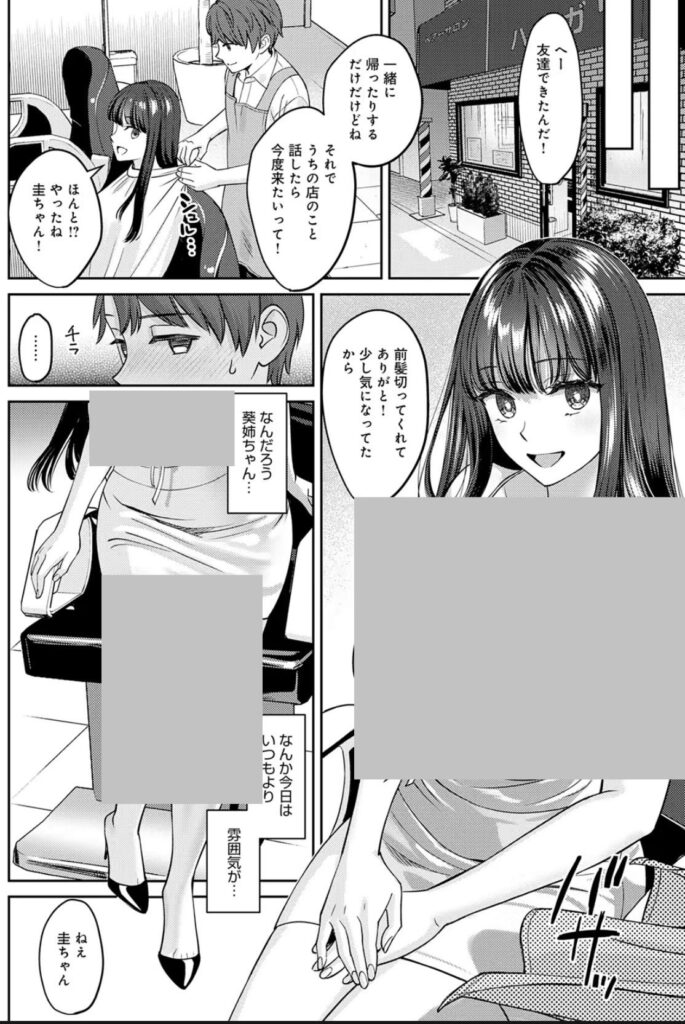 k568agotp05861|年上限定【デジタル特装版】|大島あき|エロ漫画 k568agotp05861|年上限定【デジタル特装版】|大島あき|エロ漫画