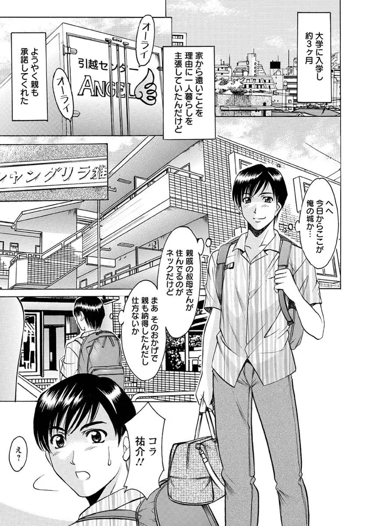 b061aangl00490|誘惑の年上アパート|星野竜一|エロ漫画 b061aangl00490|誘惑の年上アパート|星野竜一|エロ漫画