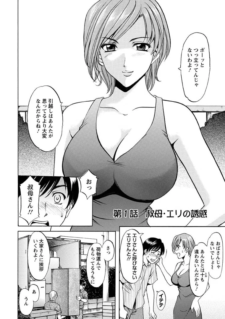 b061aangl00490|誘惑の年上アパート|星野竜一|エロ漫画 b061aangl00490|誘惑の年上アパート|星野竜一|エロ漫画