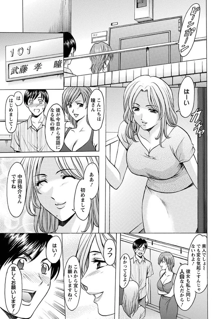 b061aangl00490|誘惑の年上アパート|星野竜一|エロ漫画 b061aangl00490|誘惑の年上アパート|星野竜一|エロ漫画