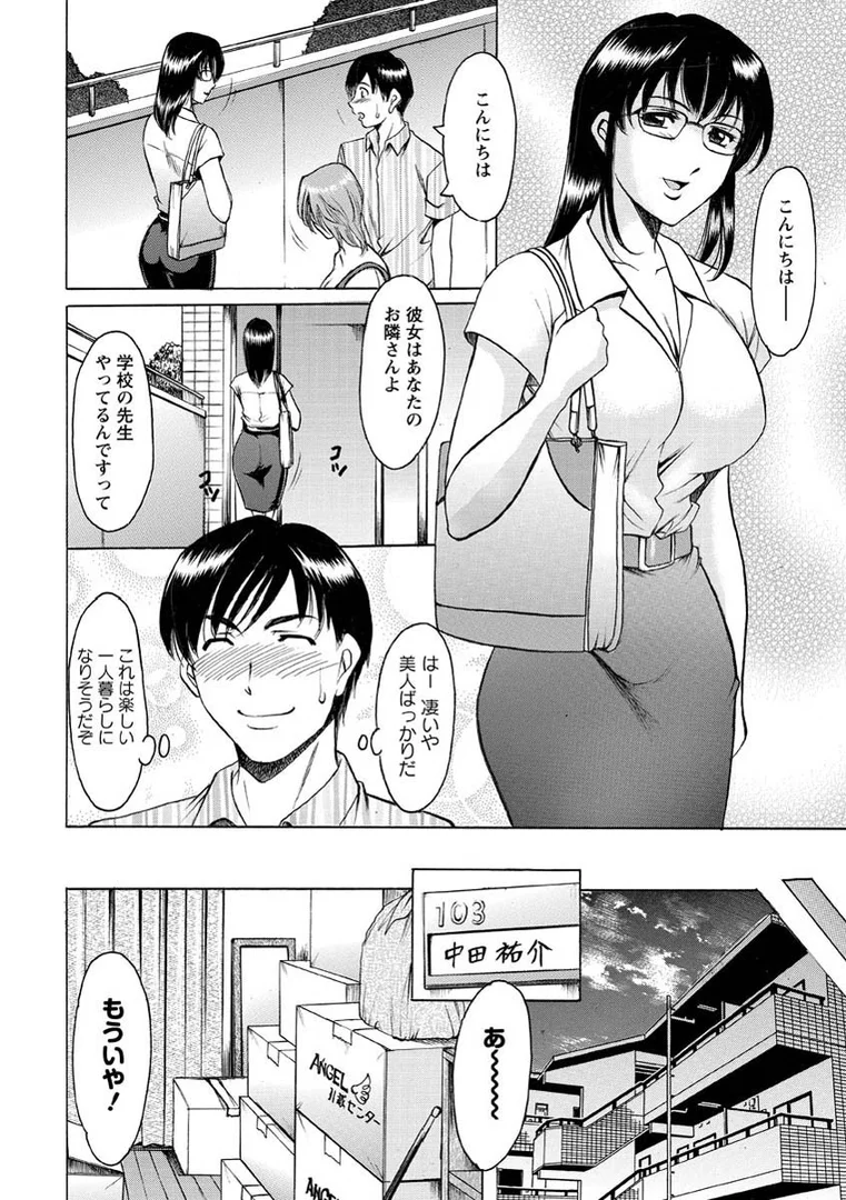b061aangl00490|誘惑の年上アパート|星野竜一|エロ漫画 b061aangl00490|誘惑の年上アパート|星野竜一|エロ漫画