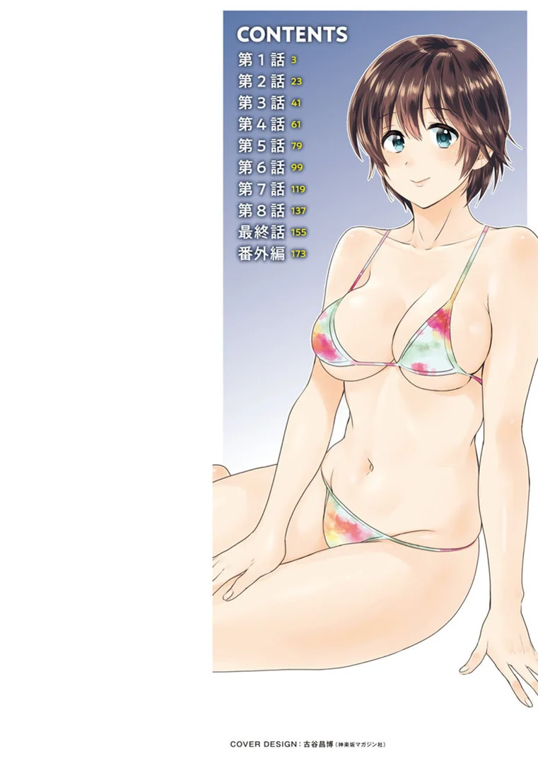 b061bangl01066|隣のパパの性欲がスゴくて困ってます!|ポン貴花田|エロ漫画 b061bangl01066|隣のパパの性欲がスゴくて困ってます!|ポン貴花田|エロ漫画