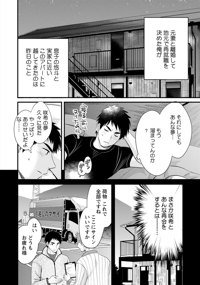 b061bangl01066|隣のパパの性欲がスゴくて困ってます!|ポン貴花田|エロ漫画 b061bangl01066|隣のパパの性欲がスゴくて困ってます!|ポン貴花田|エロ漫画