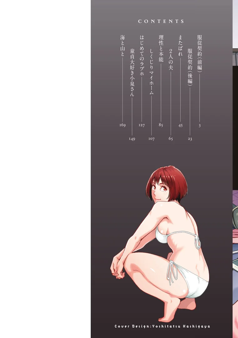 b061bangl01315|服従契約|三上キャノン|エロ漫画 b061bangl01315|服従契約|三上キャノン|エロ漫画