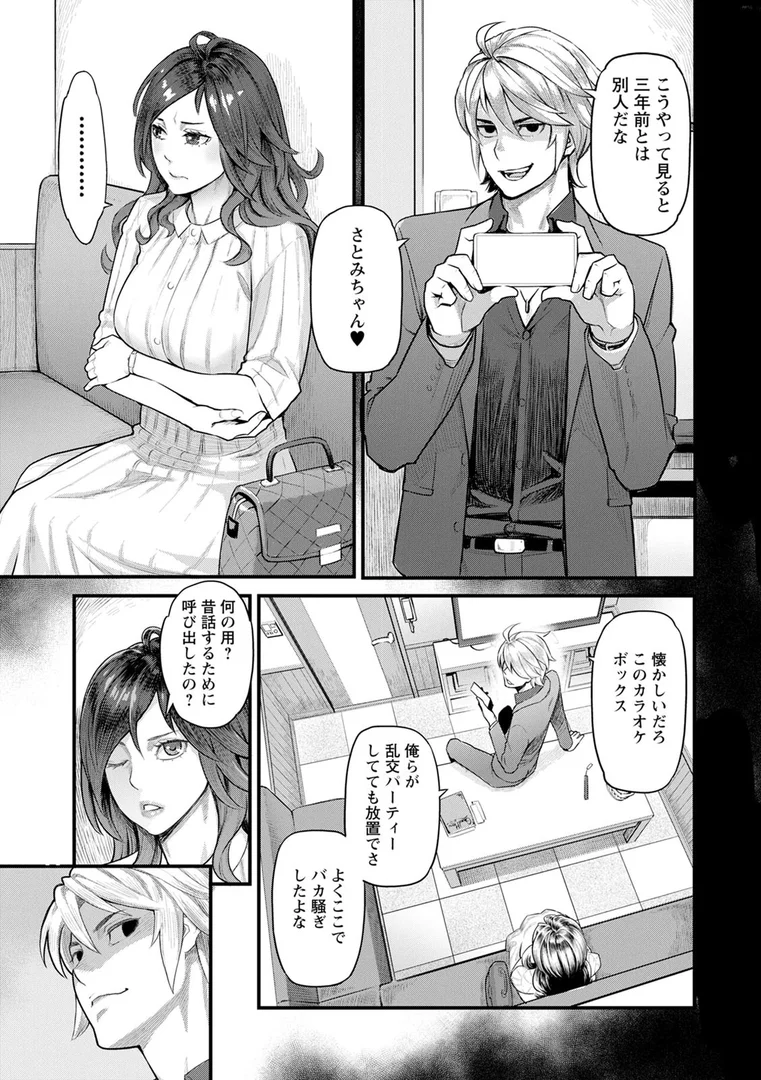 b061bangl01315|服従契約|三上キャノン|エロ漫画 b061bangl01315|服従契約|三上キャノン|エロ漫画