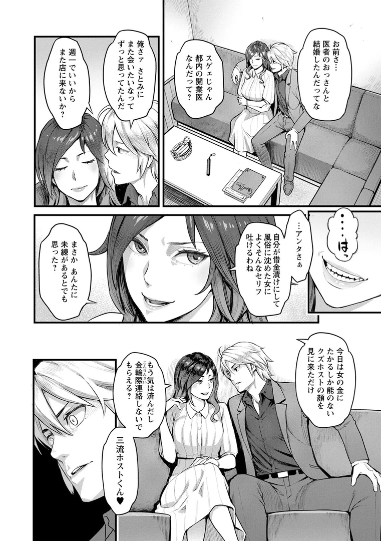 b061bangl01315|服従契約|三上キャノン|エロ漫画 b061bangl01315|服従契約|三上キャノン|エロ漫画
