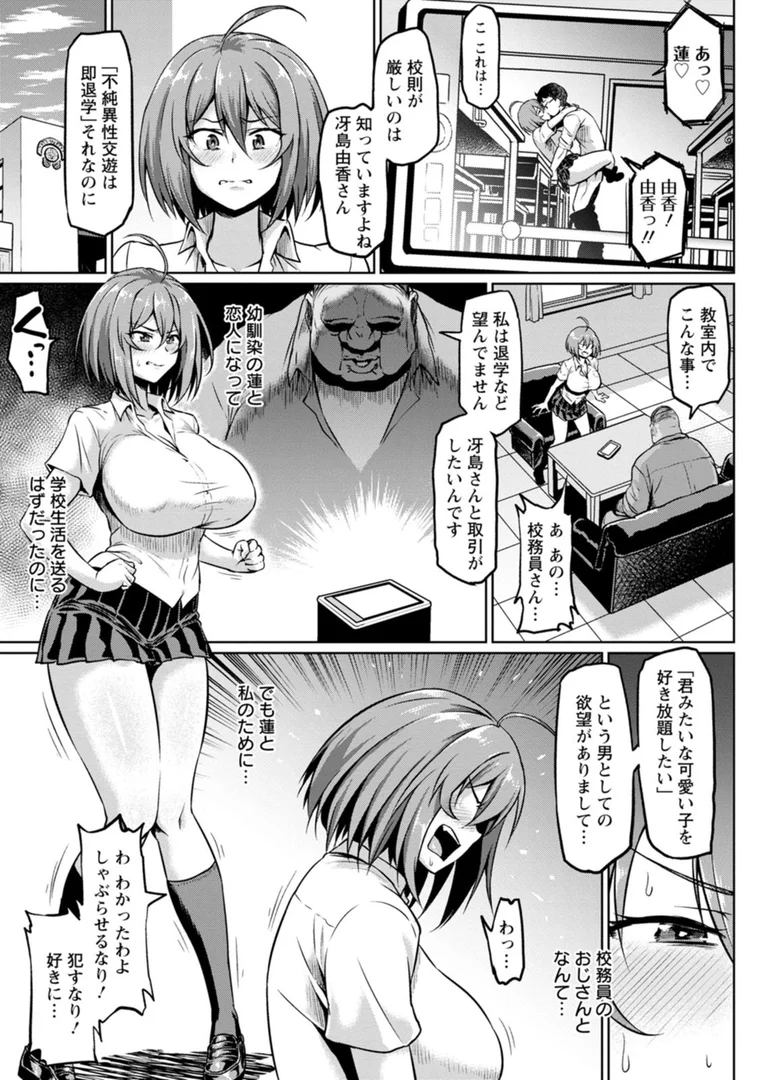 b061bangl01635|NTRな世界|アヘ丸|エロ漫画 b061bangl01635|NTRな世界|アヘ丸|エロ漫画