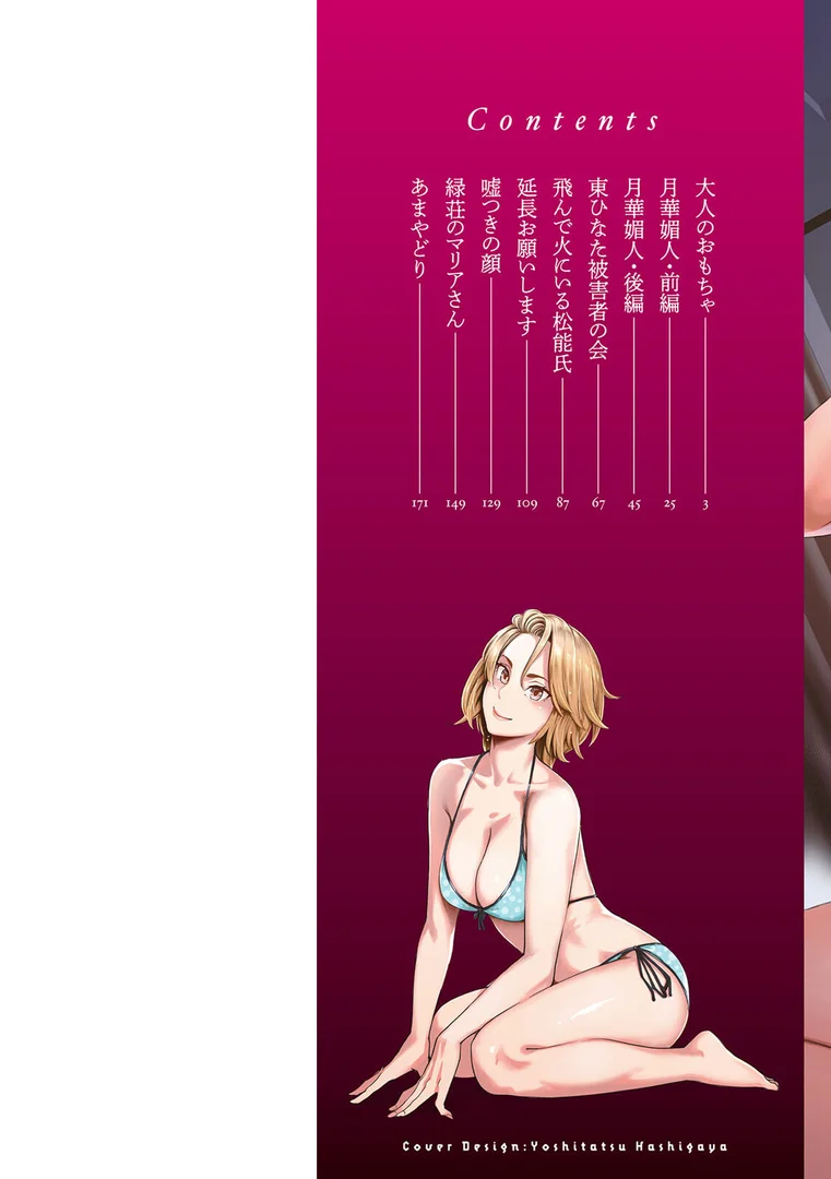 b061bangl01887|月華媚人|三上キャノン|エロ漫画 b061bangl01887|月華媚人|三上キャノン|エロ漫画
