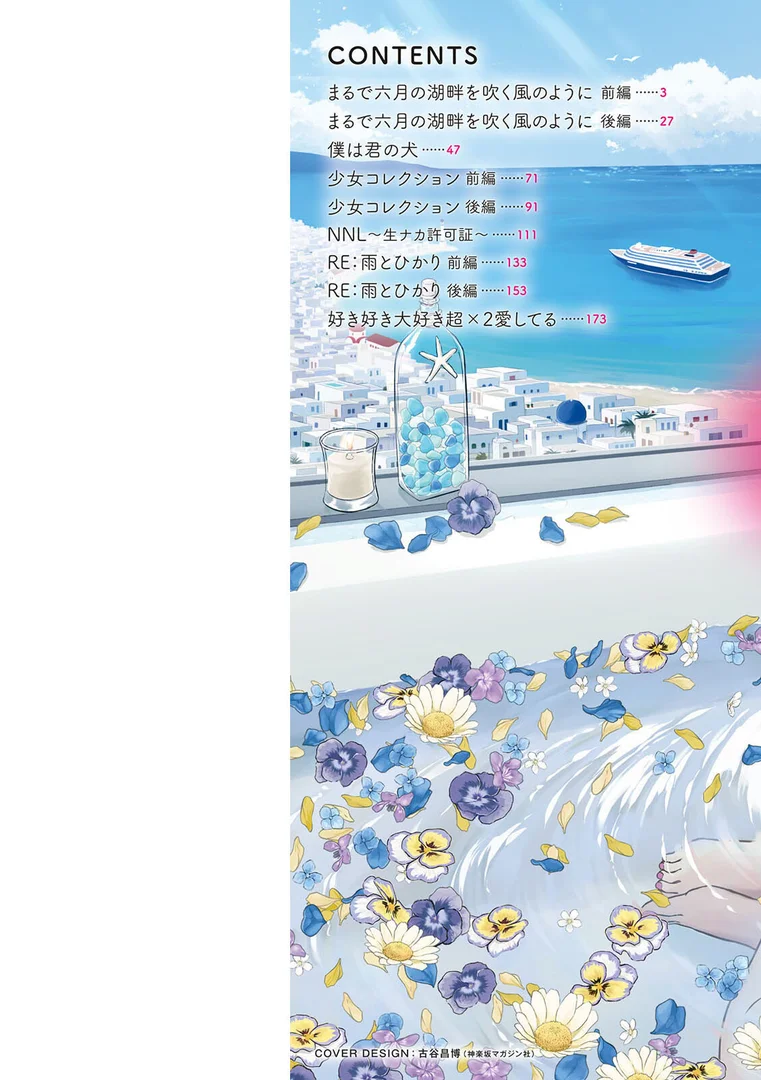 b061bangl01939|胸いっぱいの愛を|ミキトアモン|エロ漫画 b061bangl01939|胸いっぱいの愛を|ミキトアモン|エロ漫画